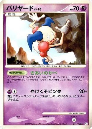 Mr. Mime (041/100) - Pt3 Beat of the Frontier 1st Edition