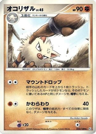 Primeape (055/100) - Pt3 Beat of the Frontier 1st Edition