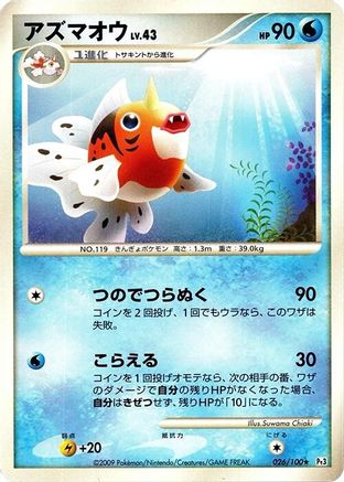 Seaking (026/100) - Pt3 Beat of the Frontier Unlimited