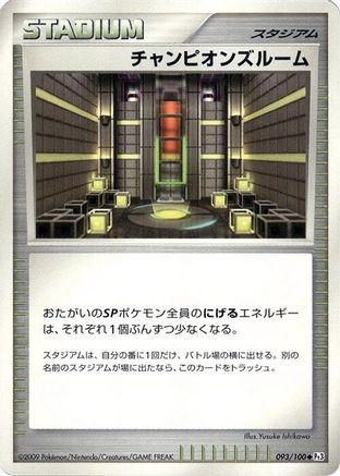 Champion's Room (093/100) - Pt3 Beat of the Frontier 1st Edition
