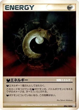 Darkness Energy (096/100) - Pt3 Beat of the Frontier 1st Edition