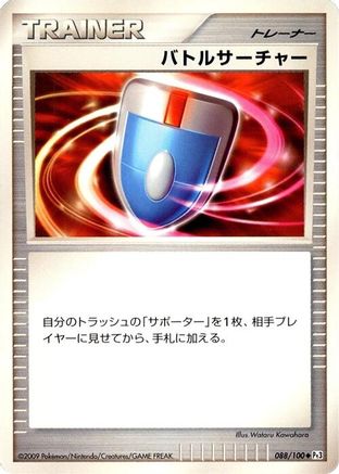 VS Seeker (088/100) - Pt3 Beat of the Frontier Unlimited
