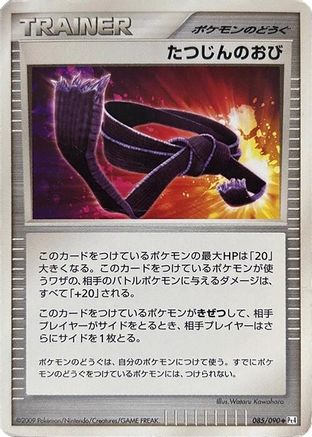 Expert Belt (085/090) - Pt4 Advent of Arceus 1st Edition