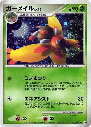 Mothim (012/090) - Pt4 Advent of Arceus 1st Edition Holofoil