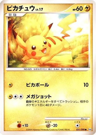 Pikachu (031/090) - Pt4 Advent of Arceus 1st Edition