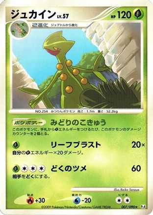 Sceptile (007/090) - Pt4 Advent of Arceus 1st Edition