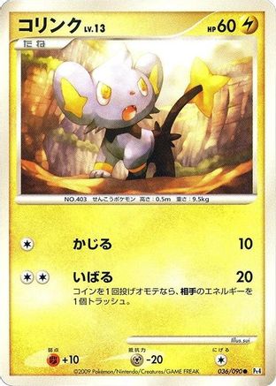 Shinx - 036/090 (036/090) - Pt4 Advent of Arceus 1st Edition