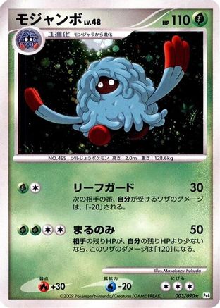 Tangrowth (003/090) - Pt4 Advent of Arceus Unlimited Holofoil