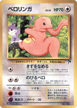 Lickitung  - Southern Island