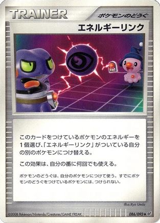 Energy Link (086/092) - Intense Fight in the Destroyed Sky 1st Edition