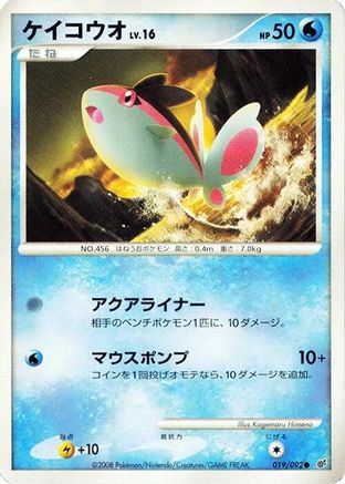 Finneon (019/092) - Intense Fight in the Destroyed Sky Unlimited