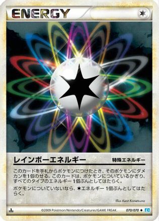 Rainbow Energy (070/070) - L1 SoulSilver Collection 1st Edition