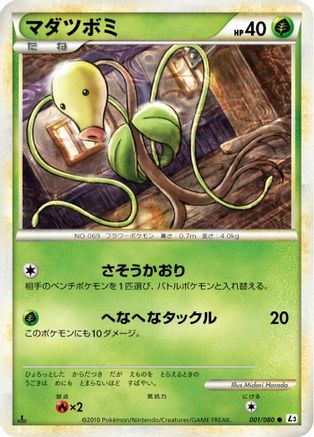 Bellsprout (001/080) - L3 Clash at the Summit Unlimited