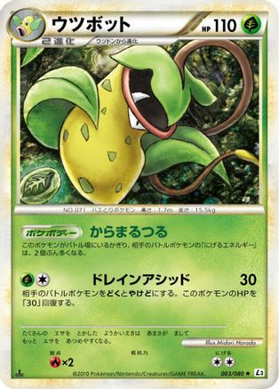 Victreebel (003/080) - L3 Clash at the Summit 1st Edition Holofoil