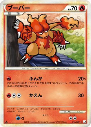 Magmar (013/080) - L3 Clash at the Summit 1st Edition
