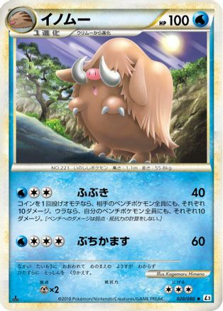 Piloswine (020/080) - L3 Clash at the Summit Unlimited
