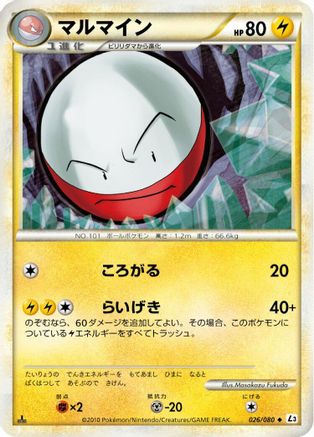 Electrode - 026/080 (026/080) - L3 Clash at the Summit Unlimited