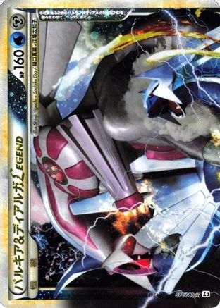 Palkia & Dialga Legend - 072/080 (072/080) - L3 Clash at the Summit Unlimited Holofoil