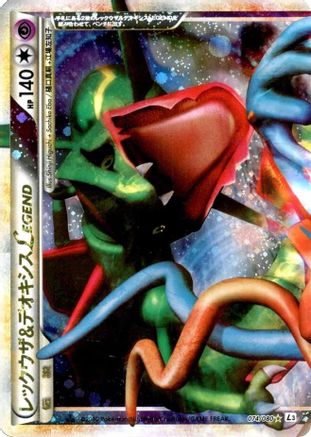 Rayquaza & Deoxys Legend - 074/080 (074/080) - L3 Clash at the Summit 1st Edition Holofoil