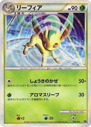 Leafeon (004/015) - Leafeon vs Metagross Expert Deck Leafeon