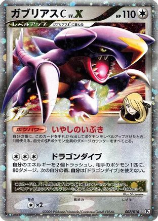 Garchomp C LV.X (007/016) - Garchomp vs Charizard SP Deck Kit Garchomp 1st Edition