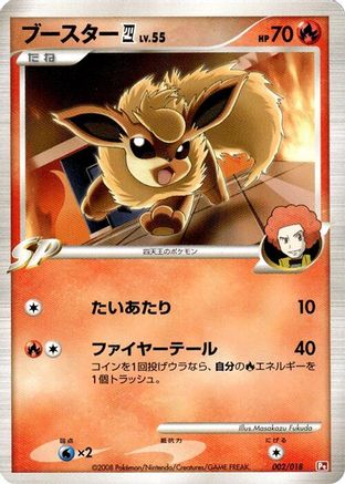 Flareon E4 (002/018) - Infernape vs Gallade SP Deck Kit Infernape Unlimited