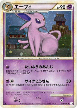 Espeon (024/080) - L2 Revival Legends 1st Edition Holofoil