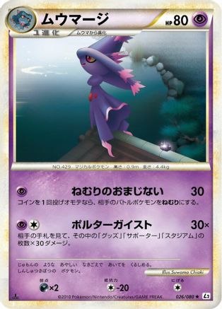 Mismagius (026/080) - L2 Revival Legends 1st Edition