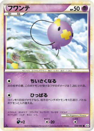 Drifloon (028/080) - L2 Revival Legends 1st Edition