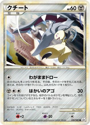 Mawile (050/080) - L2 Revival Legends 1st Edition