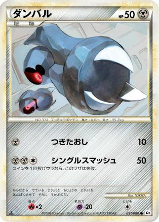 Beldum (051/080) - L2 Revival Legends 1st Edition