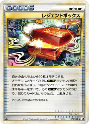 Legend Box (073/080) - L2 Revival Legends Unlimited