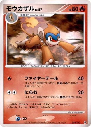 Monferno (003/013) - Entry Pack DPt Dialga Unlimited
