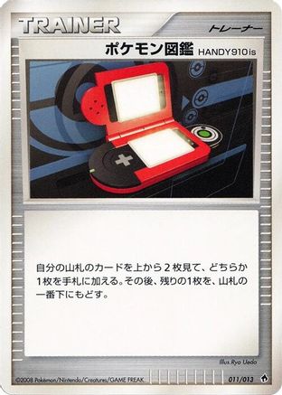 Pokedex HANDY910is (011/013) - Entry Pack DPt Dialga Unlimited