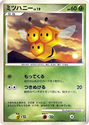 Combee (004/013) - Entry Pack DPt Giratina 1st Edition