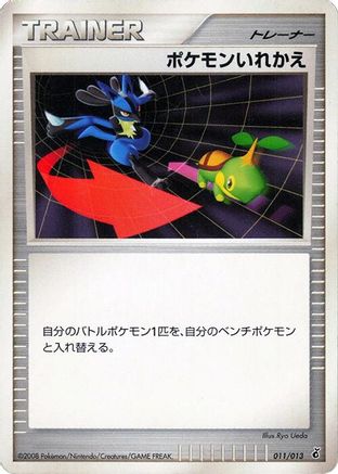 Switch (011/013) - Entry Pack DPt Giratina Unlimited