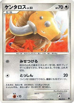 Tauros (008/013) - Entry Pack DPt Palkia 1st Edition