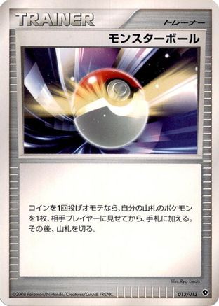 Poke Ball (013/013) - Entry Pack DPt Palkia Unlimited