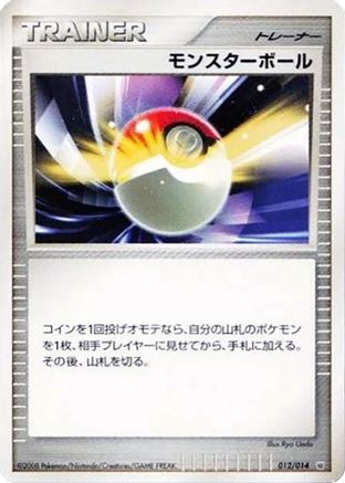Poke Ball (012/014) - Giratina vs Dialga Deck Kit Dialga Unlimited