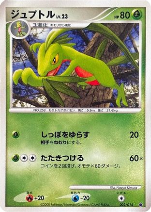 Grovyle (002/014) - Giratina vs Dialga Deck Kit Giratina 1st Edition