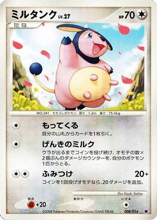 Miltank (008/014) - Giratina vs Dialga Deck Kit Giratina Unlimited