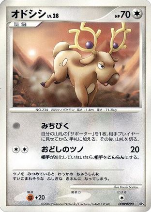 Stantler  - Dialga LVX Constructed Standard Deck Unlimited