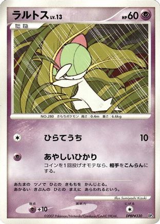 Ralts  - Palkia LVX Constructed Standard Deck Unlimited