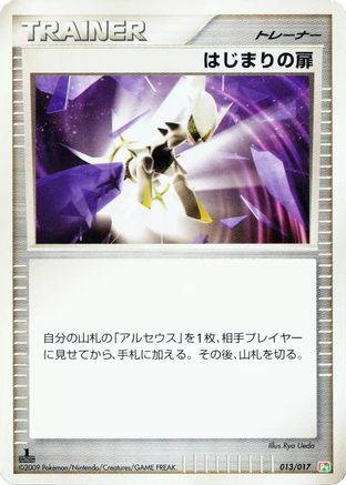 Beginning Door (013/017) - Arceus LVX Deck Grass  Fire 1st Edition