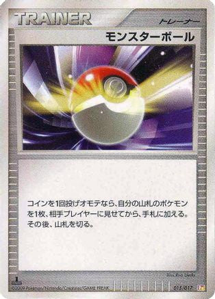 Poke Ball (015/017) - Arceus LVX Deck Lightning  Psychic 1st Edition