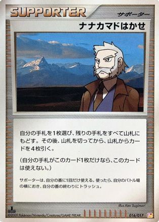 Professor Roawn (016/017) - Arceus LVX Deck Lightning  Psychic 1st Edition