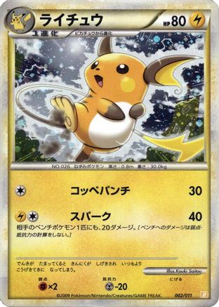 Raichu (002/011) - Battle Starter Deck Raichu