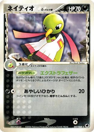 Xatu (Delta Species) (057/068) - Offense and Defense of the Furthest Ends Unlimited