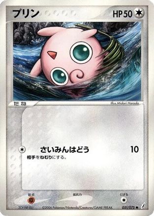 Jigglypuff (051/075) - Miracle Crystal Unlimited