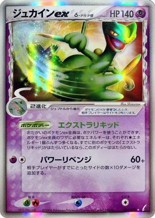 Sceptile ex (Delta Species) (034/075) - Miracle Crystal Unlimited Holofoil